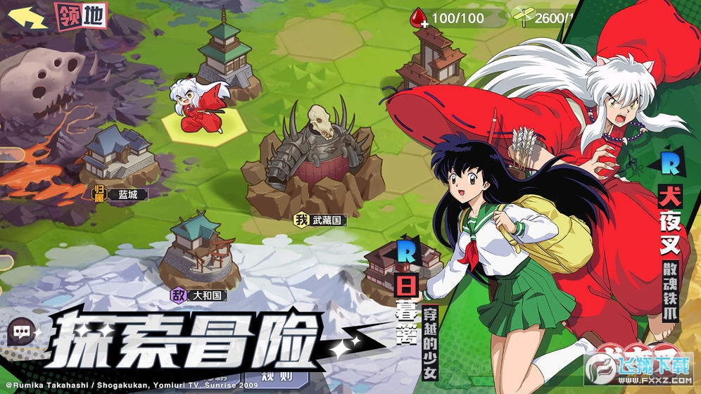 犬夜叉觉醒无限内购版