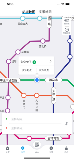成都地铁