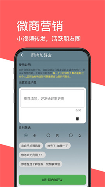 一键转发朋友圈