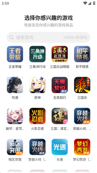 手游交易猫app