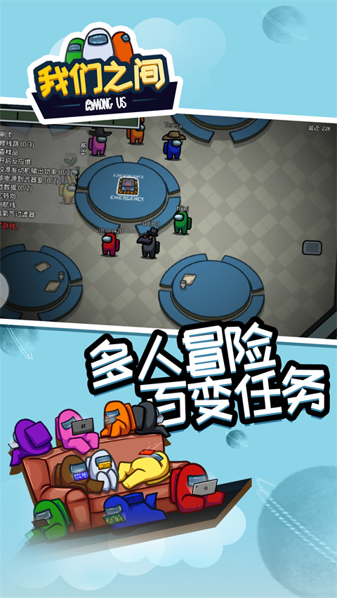 太空狼人杀 中文版