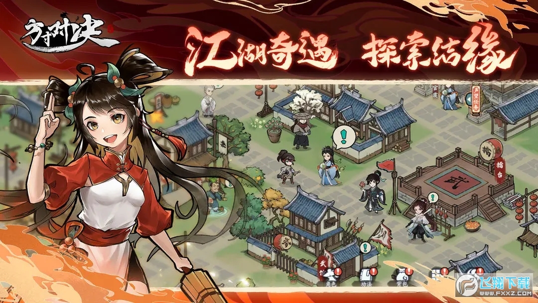 方寸对决2023最新版