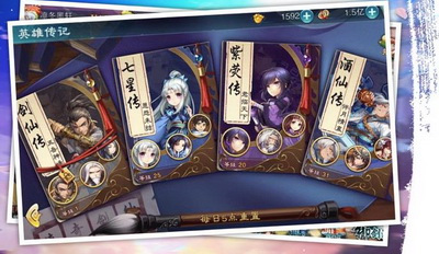 仙剑奇侠传