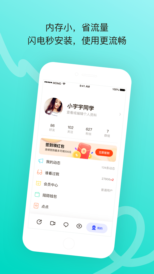 草莓app下载