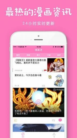 风之动漫app