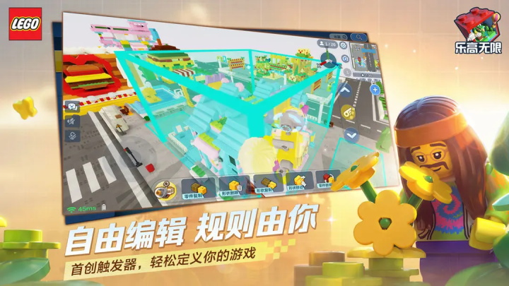 乐高无限 正版