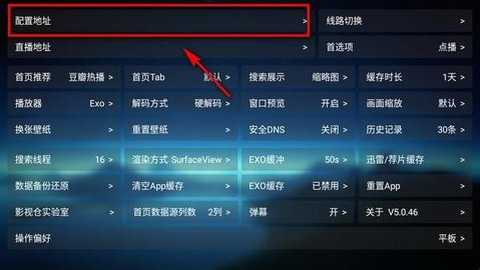 影旅tv 8.5 安卓版