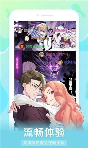 好漫6 官方免费阅读入口