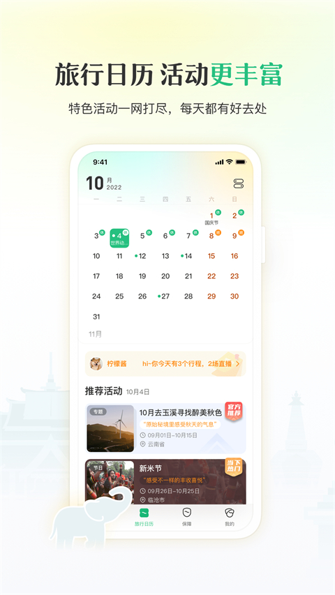 一部手机游云南