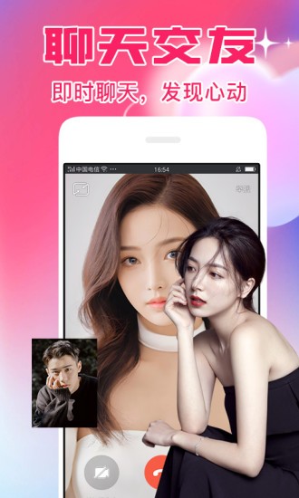 遇见app直播平台官方版下载