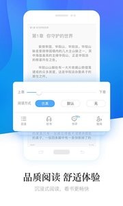 畅读小说 官方版