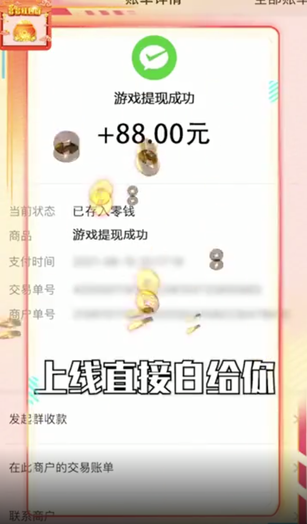 多多红包群赚钱版