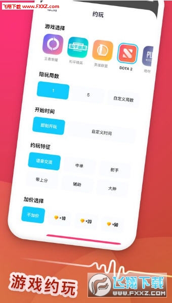 蜜语app安卓版