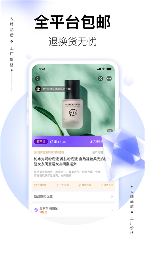必要网上商城