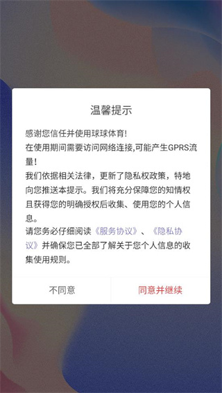 球球体育直播手机客户端下载