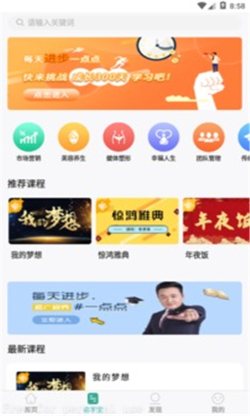 简易云学院手机版