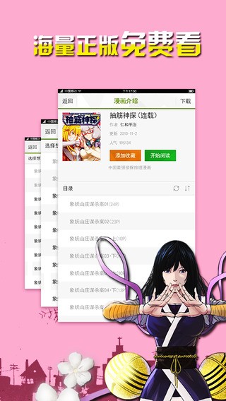 38漫画