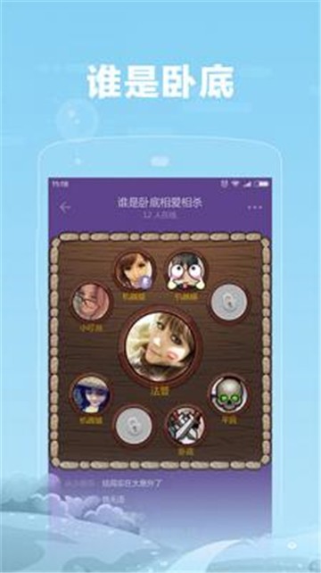 糖糖语音交友软件