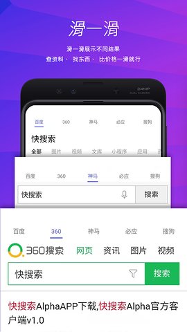 快找