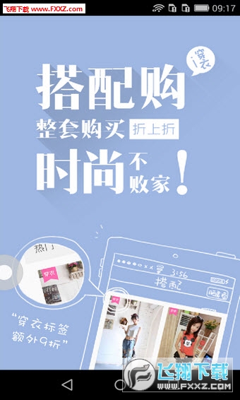 易搭网app
