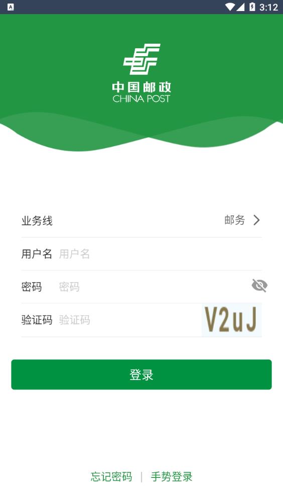 邮客行安卓app