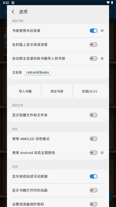 静读天下专业版por