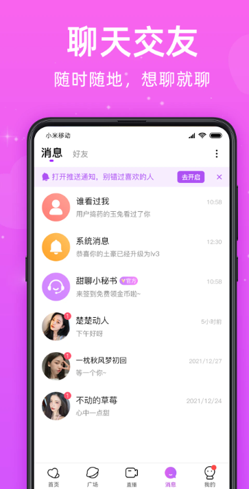 觅悦软件下载