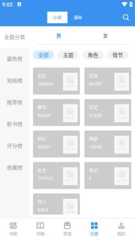 笔趣阁完美版
