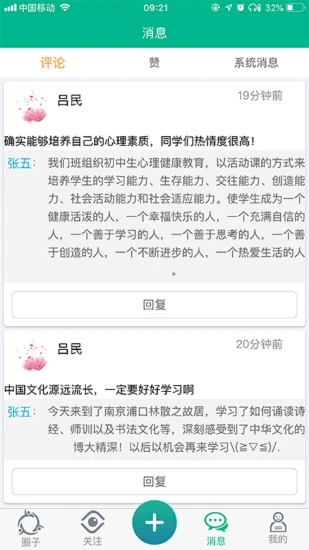 掌上综素app安卓最新版下载