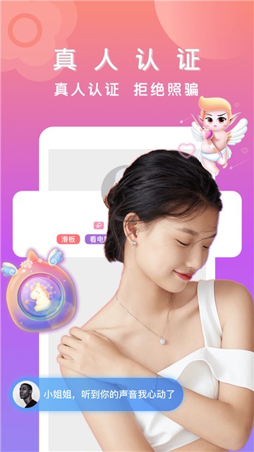 附近一对聊