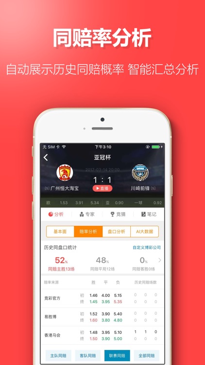 49图库com安卓版下载