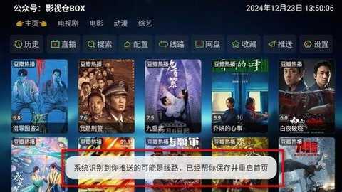 天光云影TV电视版 3.3.9 安卓版