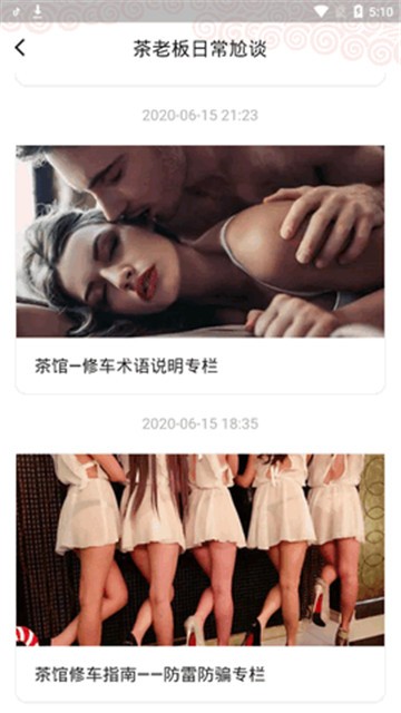 51品茶茶馆儿