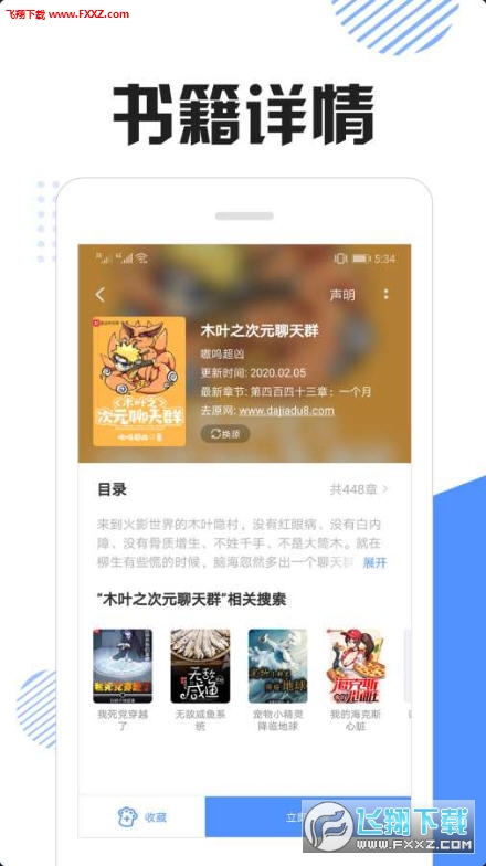 坏猫快搜安卓版