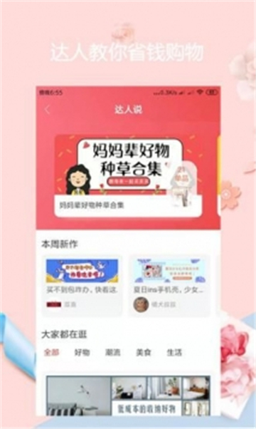 丰趣海淘