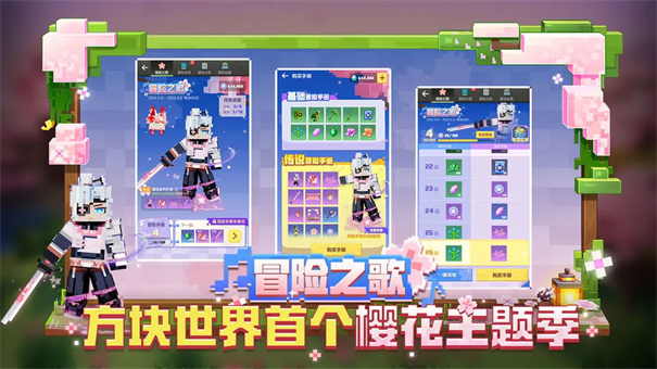 minecraft基岩版