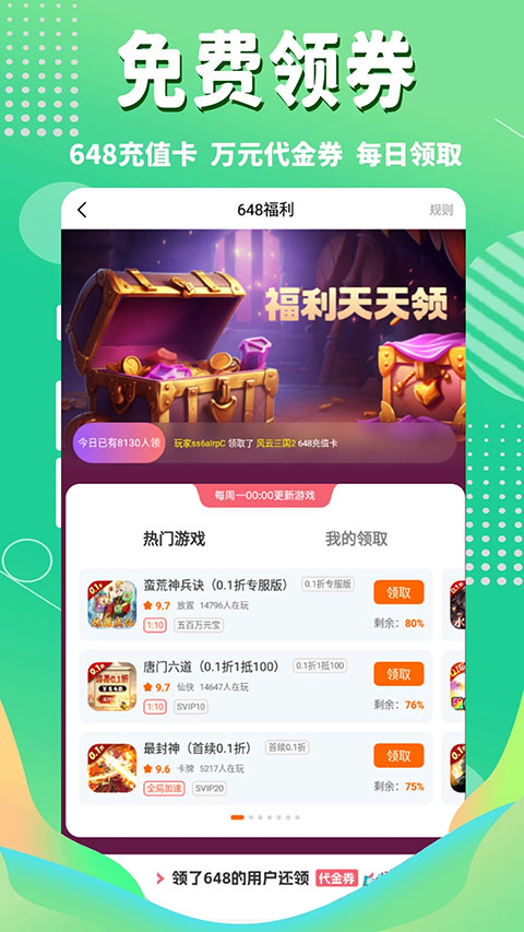 3733游戏盒子 官网版