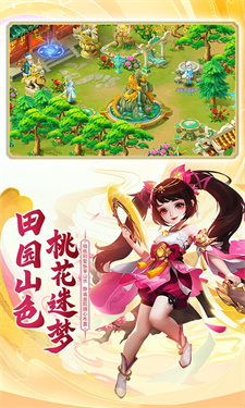 逍遥情缘手游