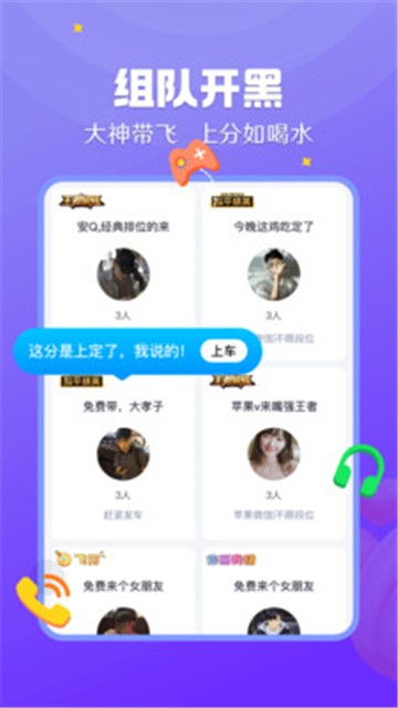 来来语音交友平台