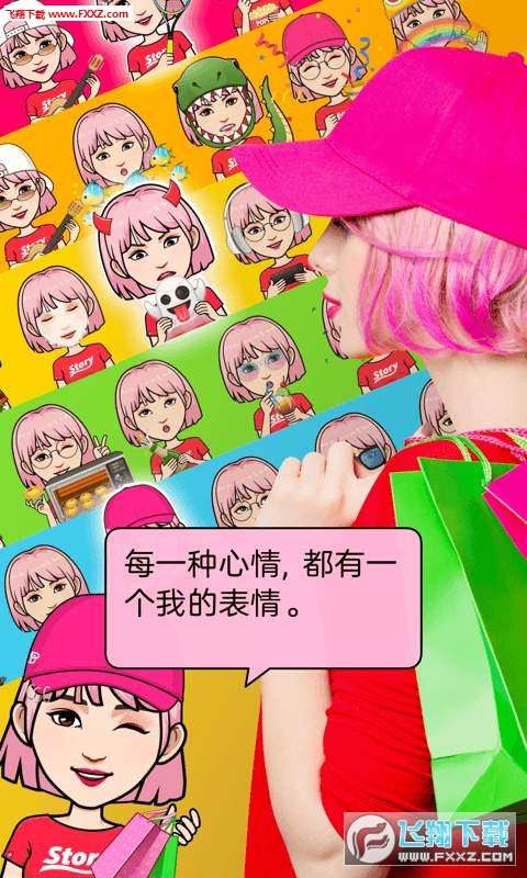 POP软件安卓版
