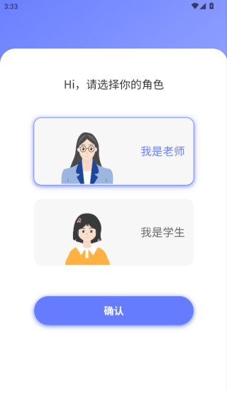 E微学堂官方app下载安装