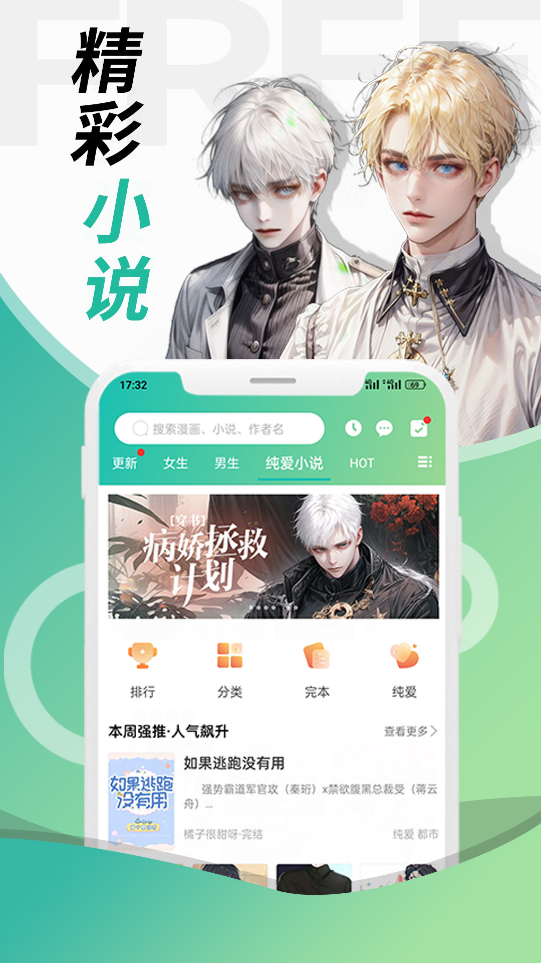 画涯app未删减版免费下载安卓