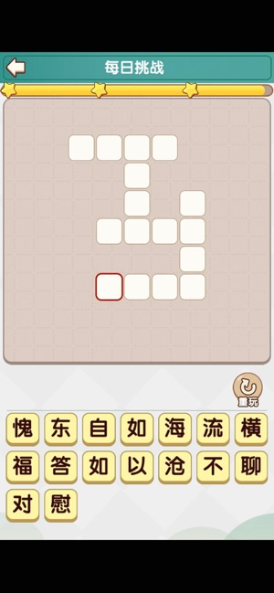 成语小秀才下载