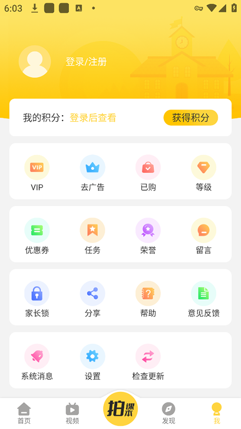 倍速课堂 人教版