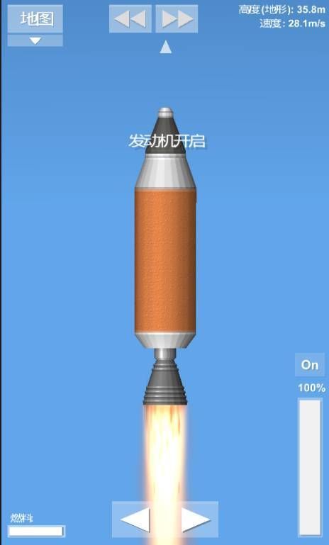 火箭模拟器中文版最新版