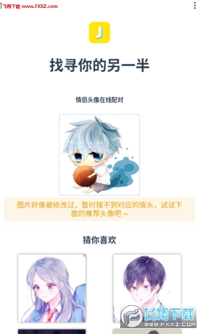 情头匹配自动识别工具2020最新