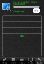 超级助手