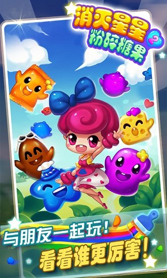 消灭星星怀旧版