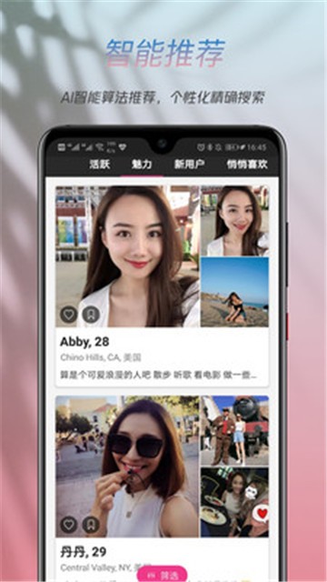 两颗红豆app