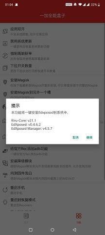 一加全能工具箱